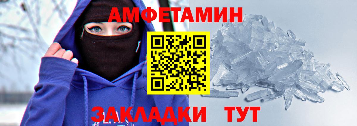 Амфетамин  АМФ  Кыштым  Вход с VPN  Amphetamine 98% 