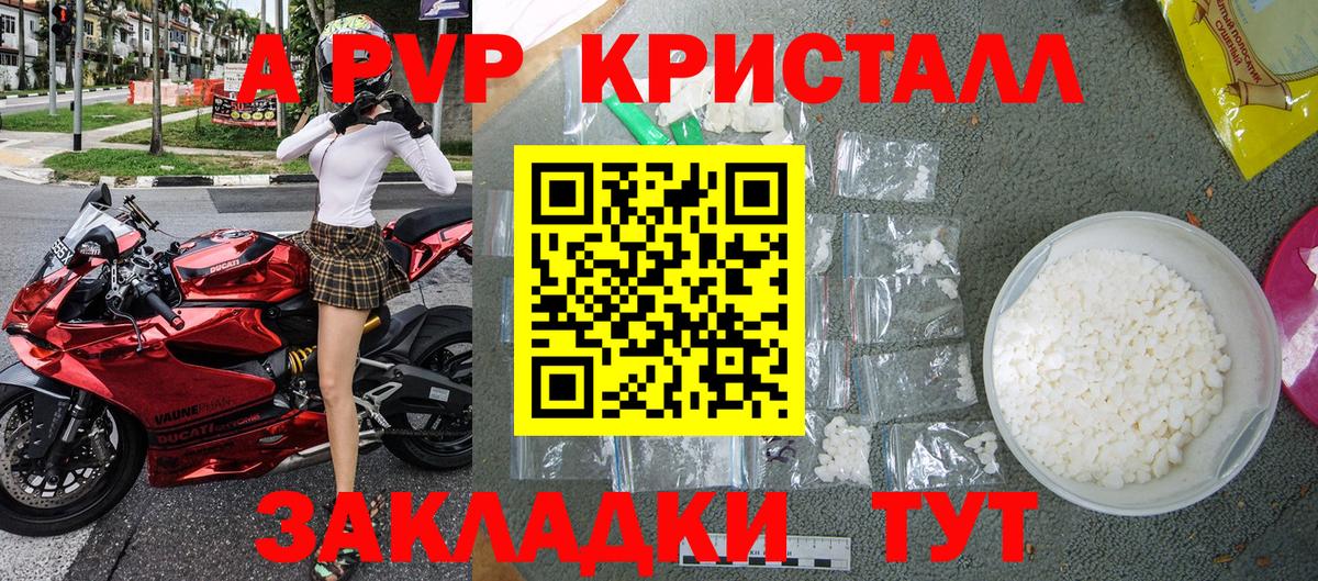 Альфа ПВП мука Кыштым