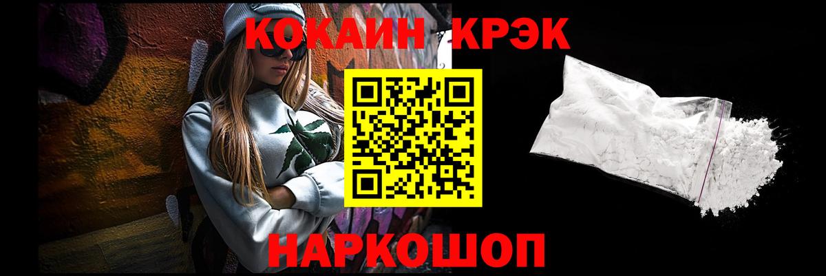 Кокаин  Вход с VPN  Кыштым  Кокаин Боливия  Cocaine VHQ 