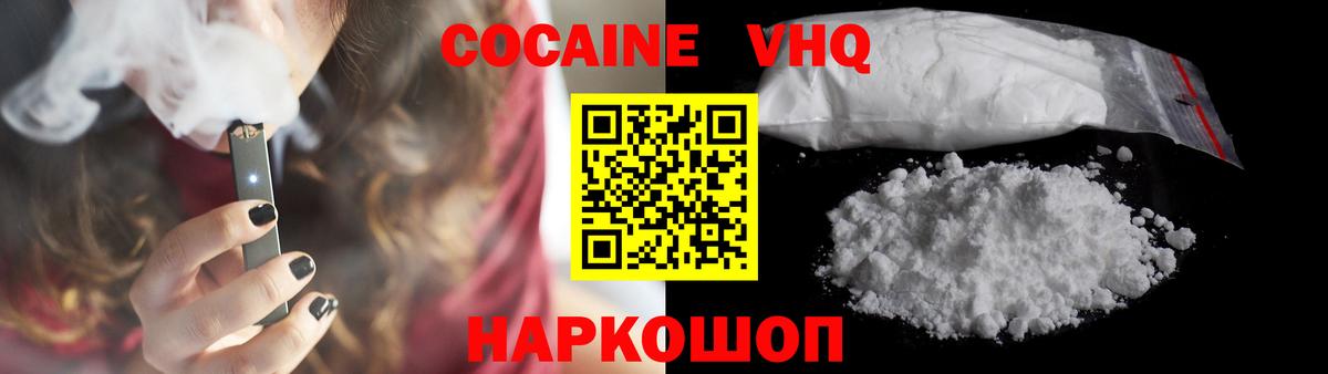 COCAIN Перу Кыштым