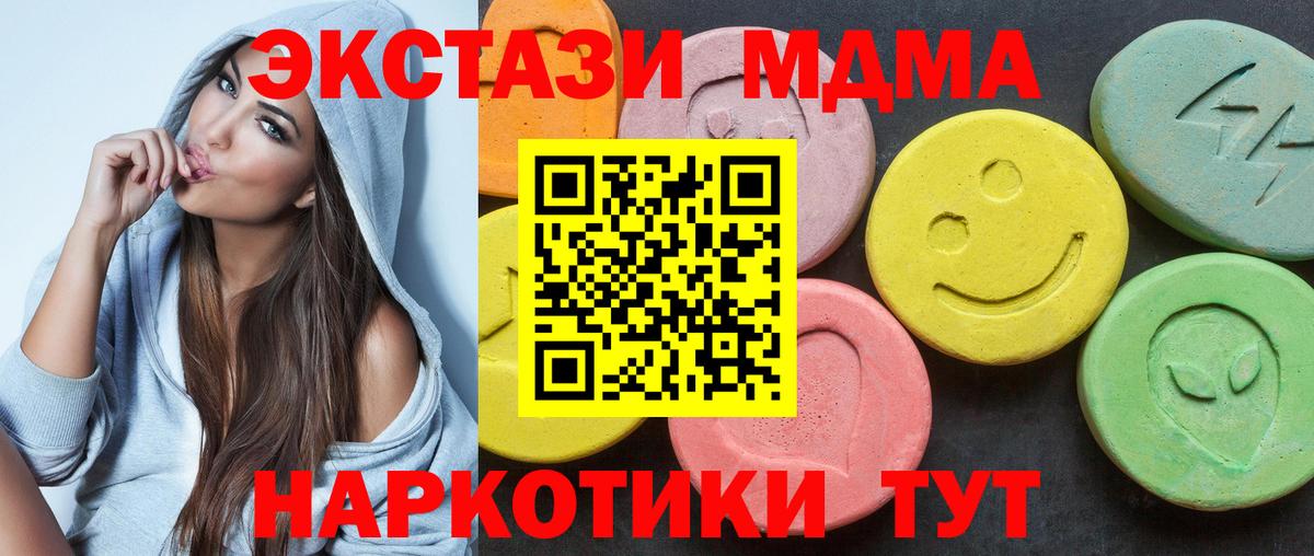 Ecstasy  ЭКСТАЗИ VHQ  Вход с VPN  Кыштым  Экстази Дубай 