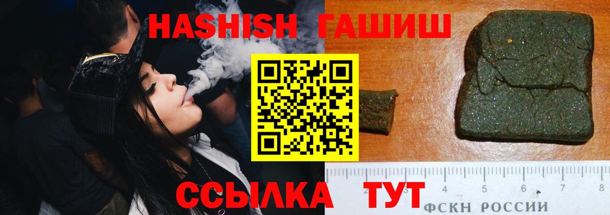ГАШИШ индика сатива Кыштым