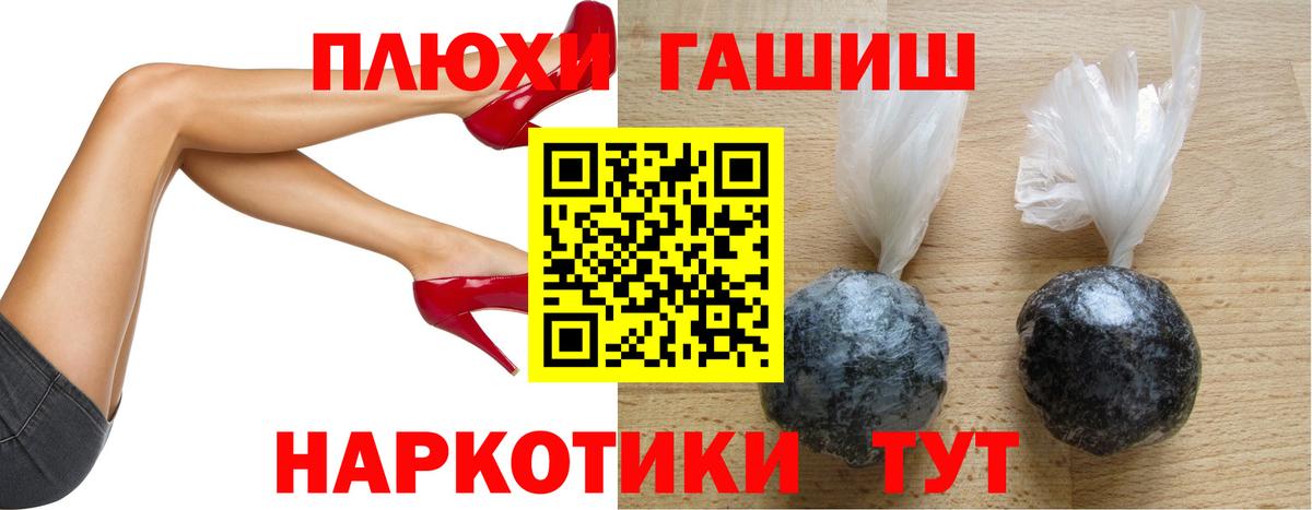 Кыштым  ГАШ 40% ТГК  ГАШИШ гарик  Вход с VPN 