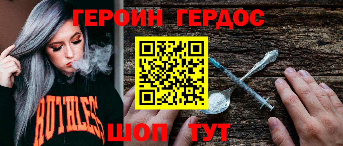 Кыштым  Героин  Вход с VPN  ГЕРОИН афганец 
