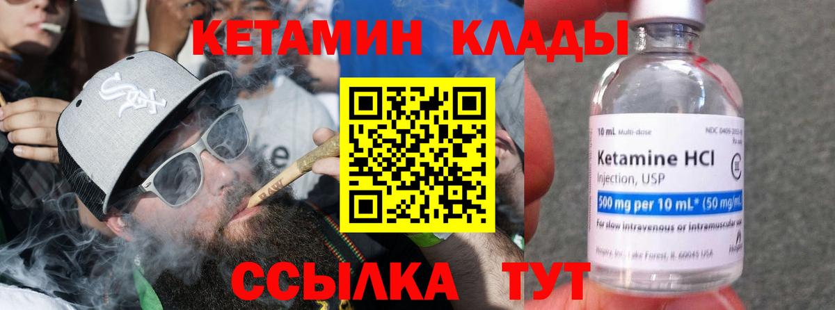Кыштым  Кетамин ketamine  Кетамин VHQ  Вход с VPN 