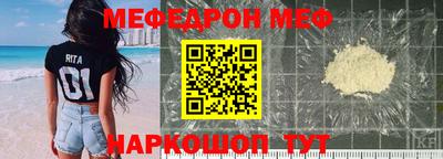 мяу мяу кристалл Ипатово