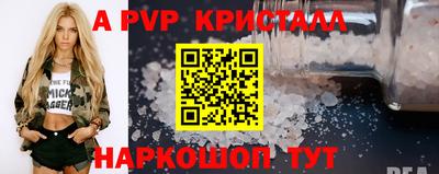 мяу мяу кристалл Ипатово