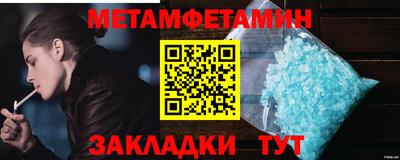 мяу мяу кристалл Ипатово