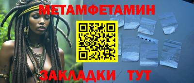 мяу мяу кристалл Ипатово