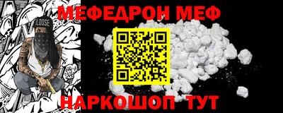 мяу мяу кристалл Ипатово