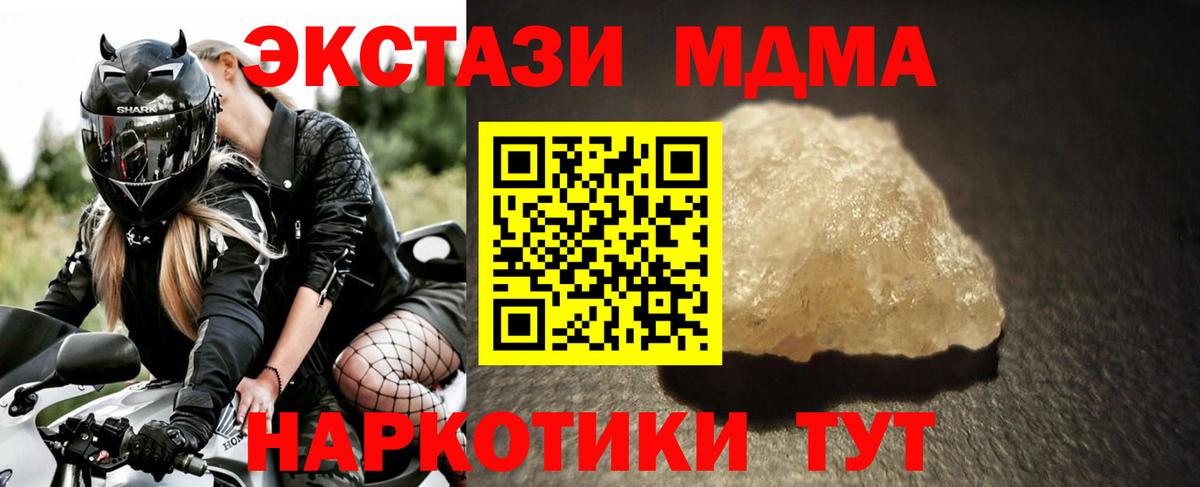 МДМА VHQ  Вход с VPN  Кыштым  МДМА  MDMA VHQ 