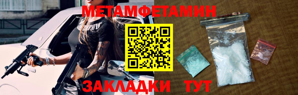 Первитин мет Кыштым