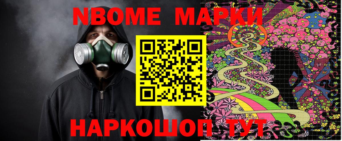 Кыштым  Наркотические марки 1,5мг  Наркотические марки 1,5мг  Вход с VPN 
