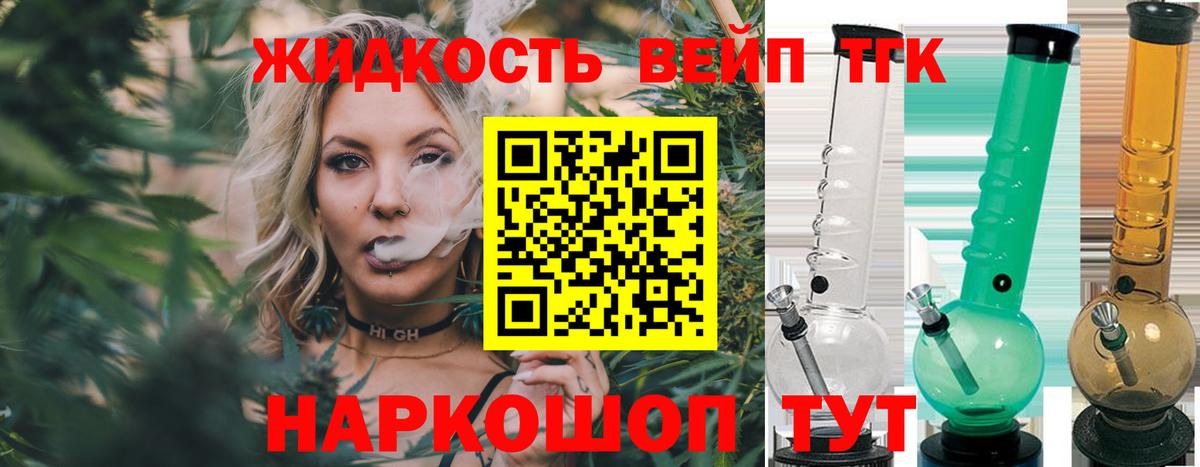Кыштым  ТГК вейп с тгк  Вход с VPN 