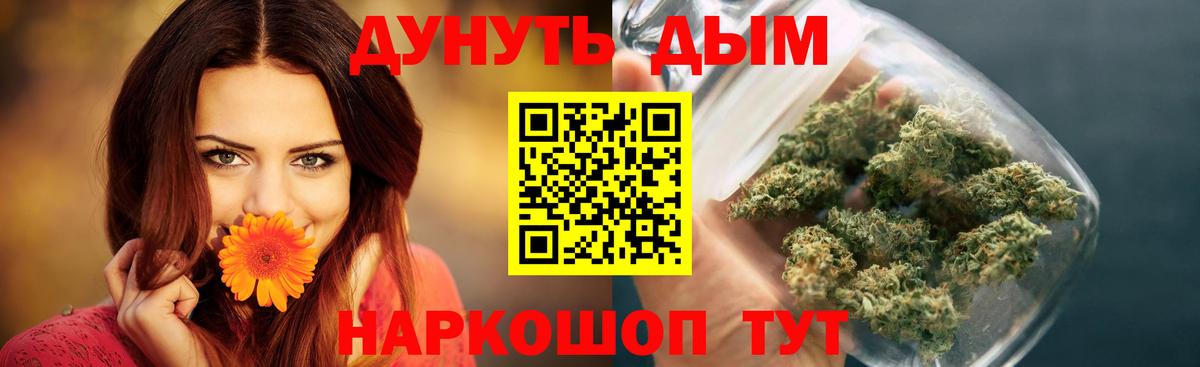 МАРИХУАНА индика  Каннабис конопля  Кыштым  Вход с VPN 